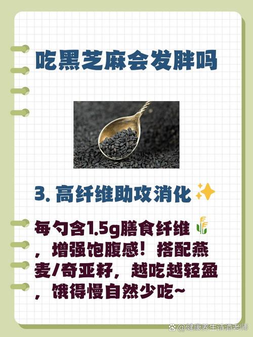 黑芝麻搭配什么可以瘦身和减肥