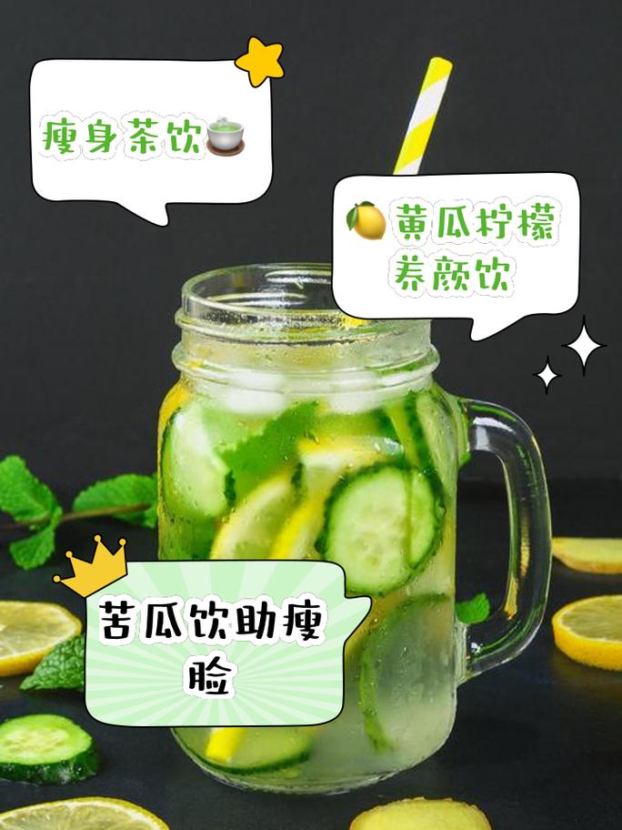 什么泡的搭配可以减肥