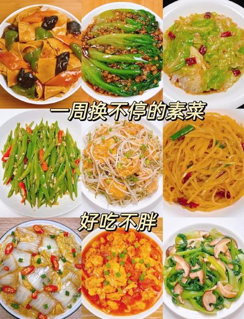 什么菜吃了减肥