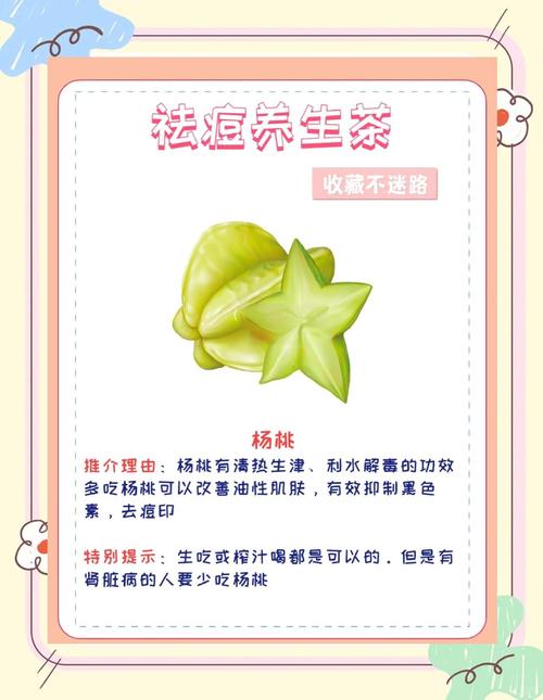 淡化痘印吃什么水果