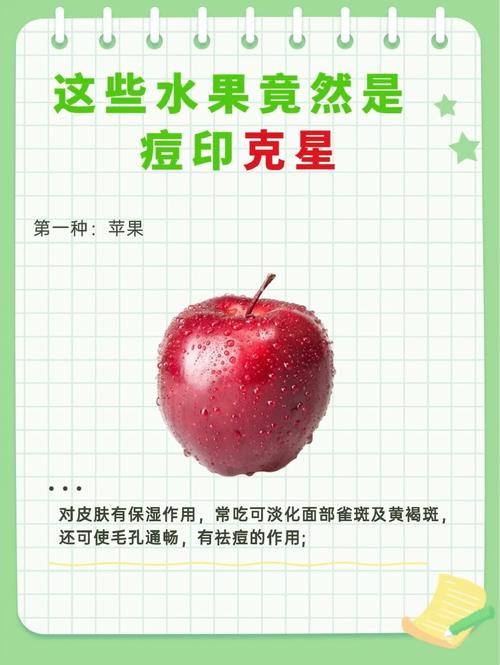 淡化痘印吃什么水果