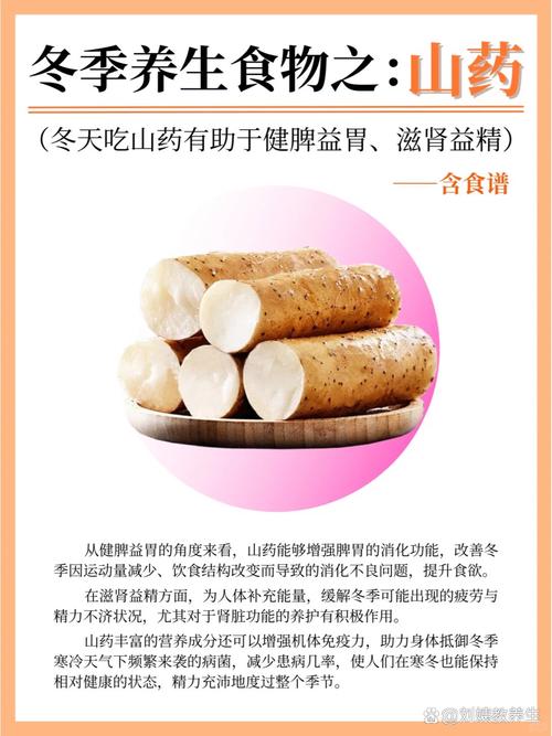 山药配什么最减肥