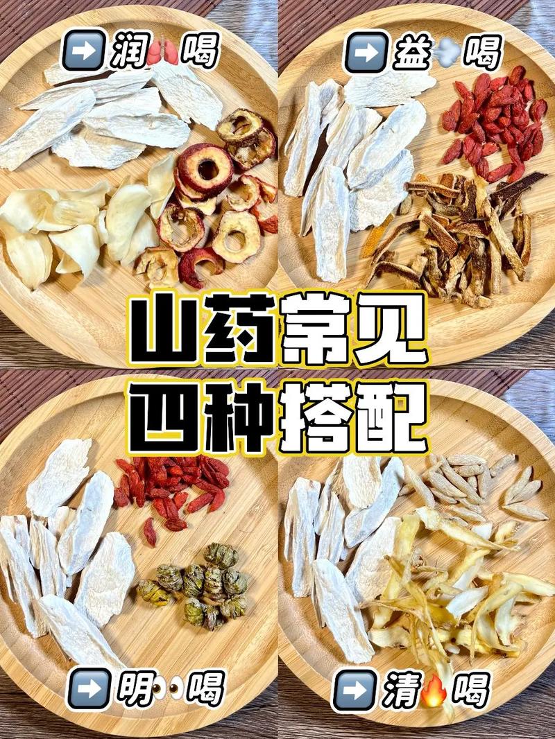 山药配什么最减肥