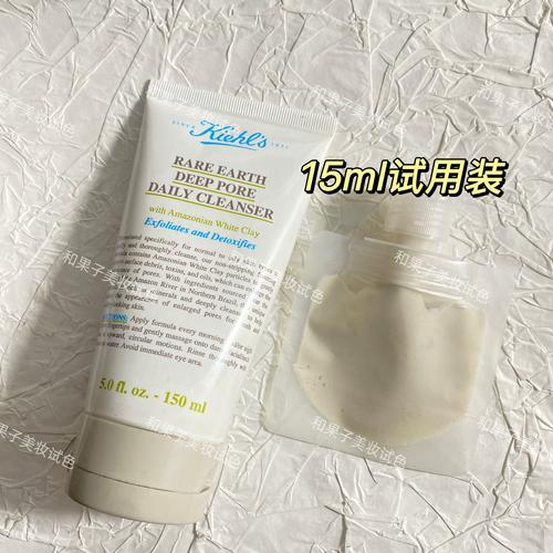 kiehl s洗面奶怎么样