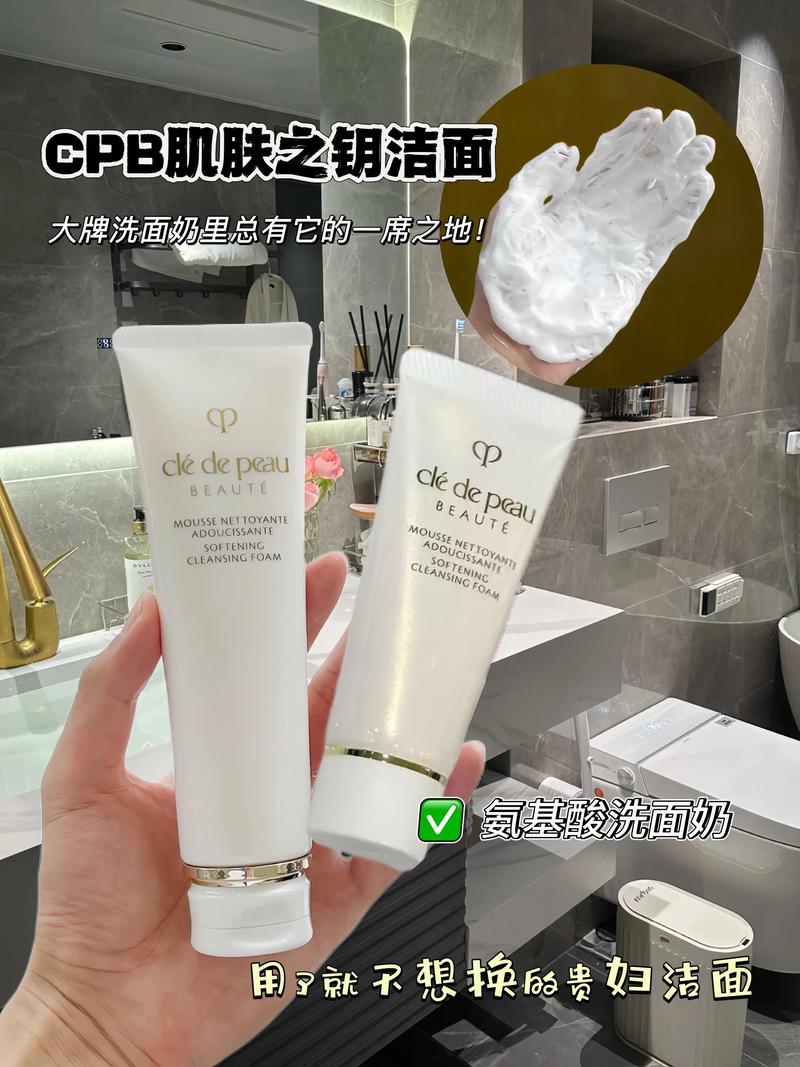 cpb氨基酸洗面奶怎么样