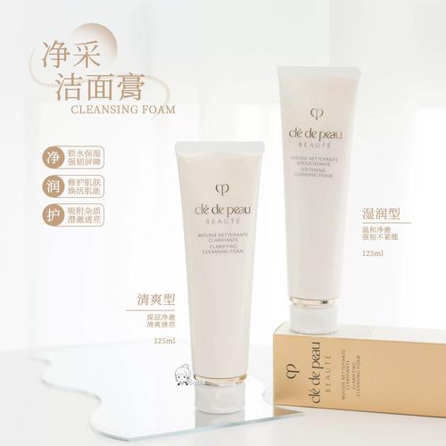 cpb氨基酸洗面奶怎么样