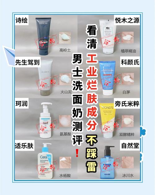 怎么区分碱性洗面奶