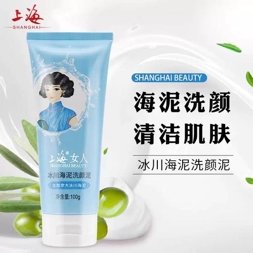 洗颜海泥洗面奶怎么样