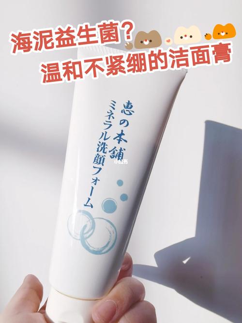 洗颜海泥洗面奶怎么样