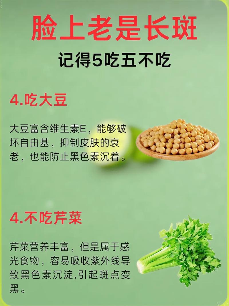 脸上有斑吃什么调理