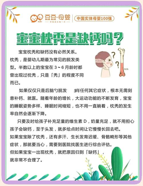 宝宝脱发是什么原因