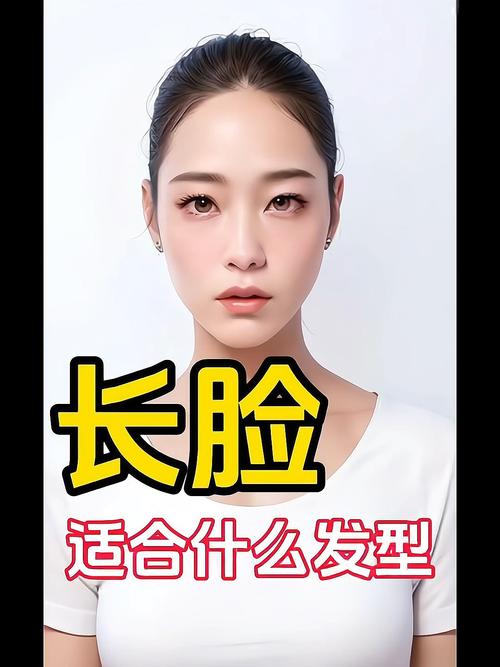 脸很长适合什么发型