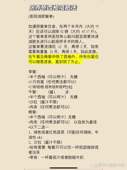 陈乔恩吃什么减肥
