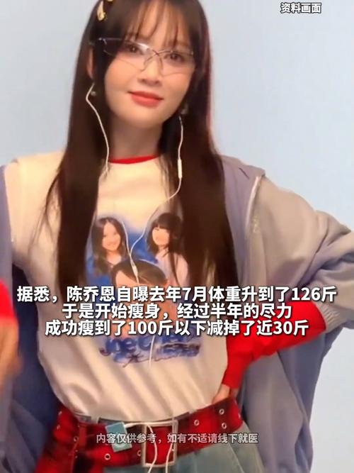 陈乔恩吃什么减肥