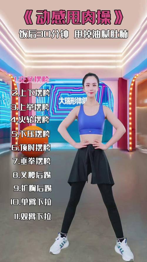 最减肥的舞蹈是什么意思