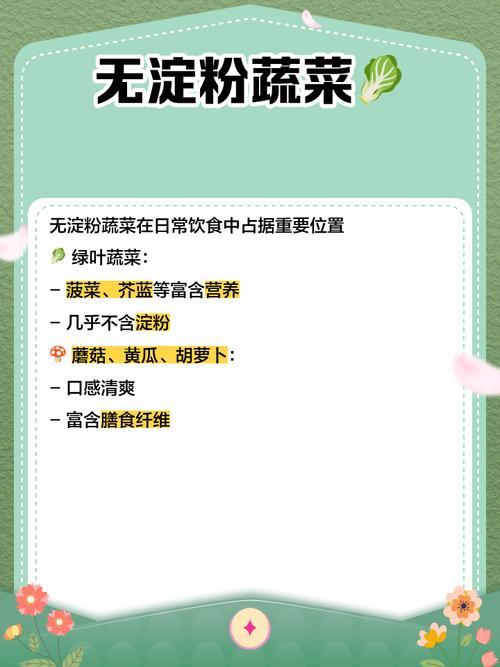 什么食物不含淀粉