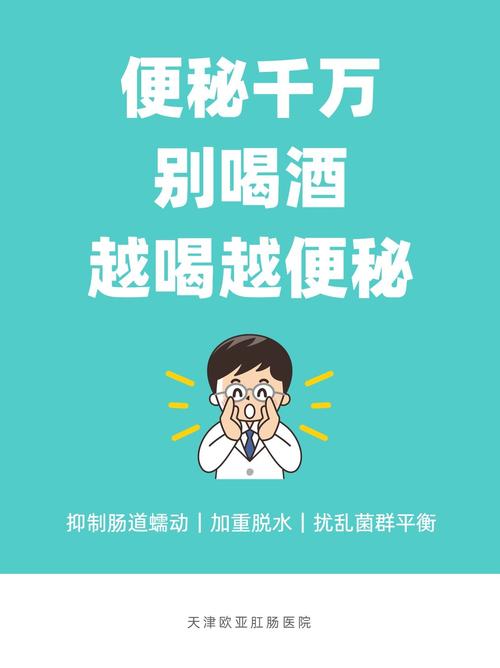 喝什么能解决便秘