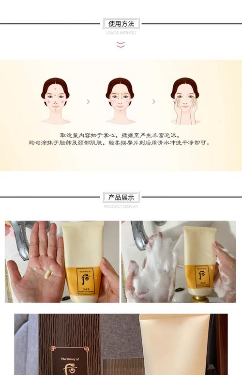 拱辰享洗面奶怎么用