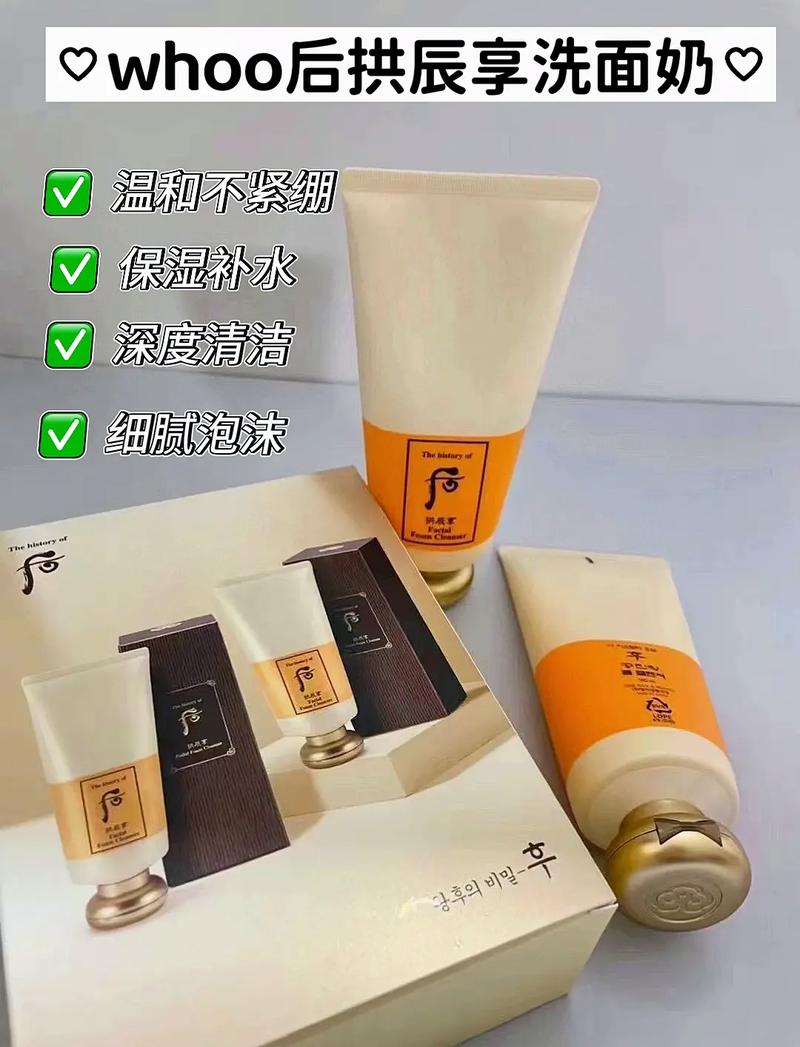 拱辰享洗面奶怎么用