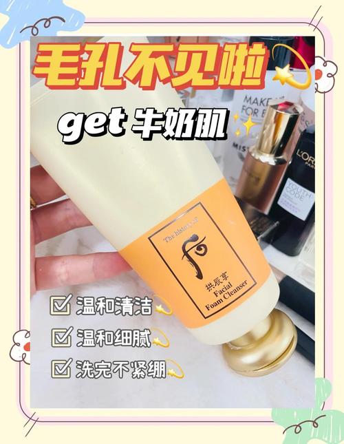 拱辰享洗面奶怎么用