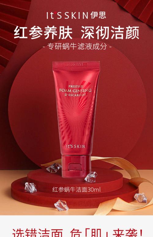 its skin山竹洗面奶怎么样