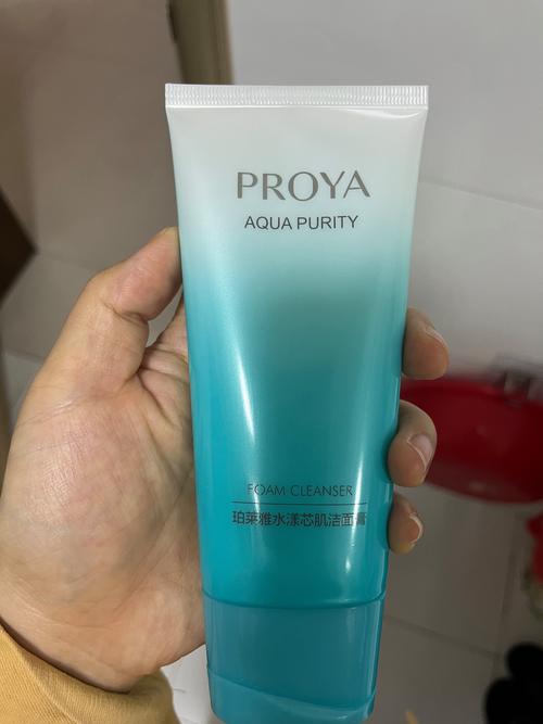 泊莱雅洗面奶怎么样