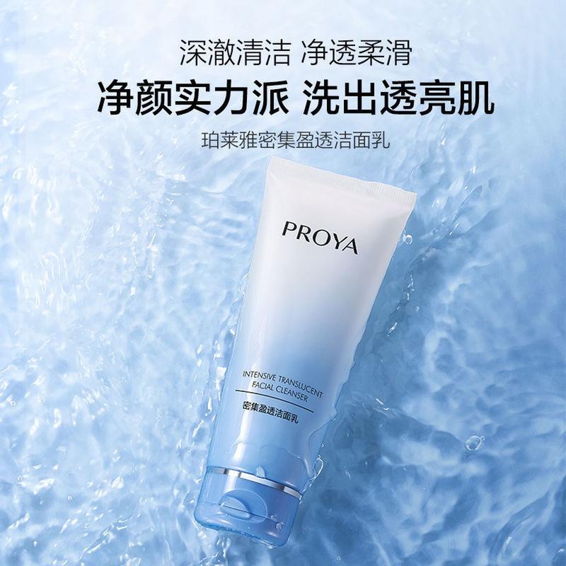 泊莱雅洗面奶怎么样