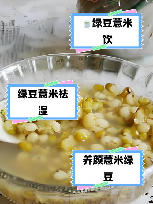 薏米跟什么一起煮减肥吗
