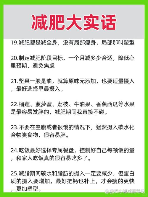 8小时减肥法有什么危害
