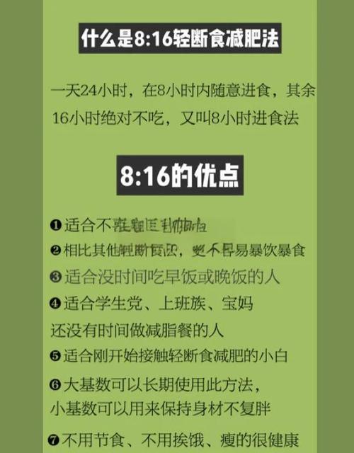 8小时减肥法有什么危害