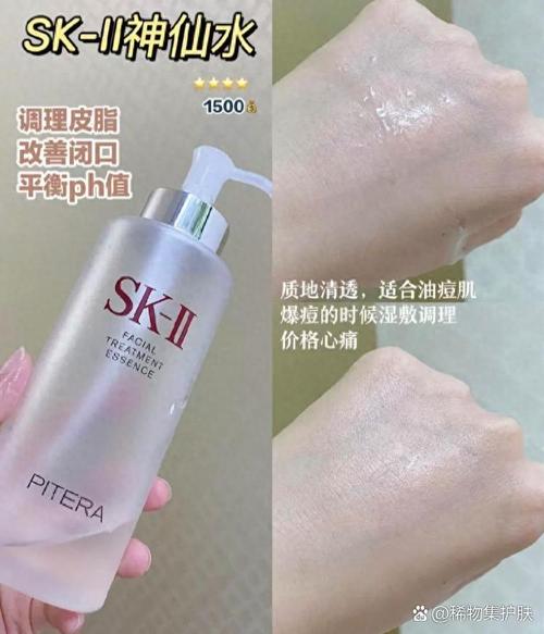 sk2神仙水怎么搭配使用