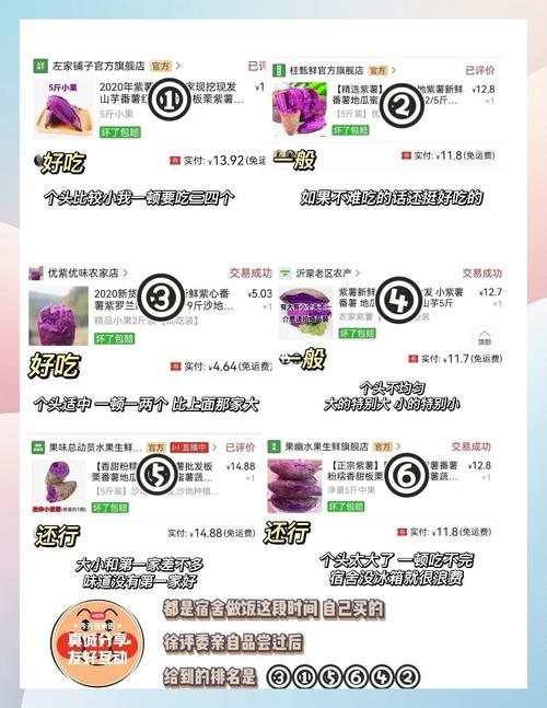 紫薯和什么吃可以减肥