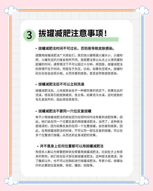什么人不适合拔罐减肥