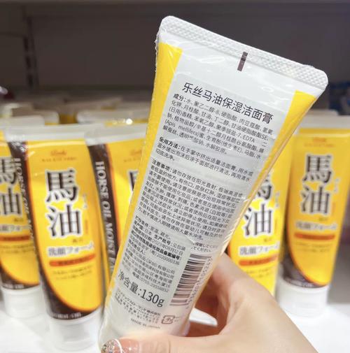 北海道马油洗面奶怎么样