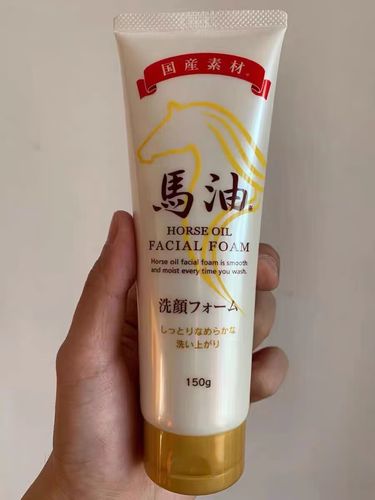 北海道马油洗面奶怎么样