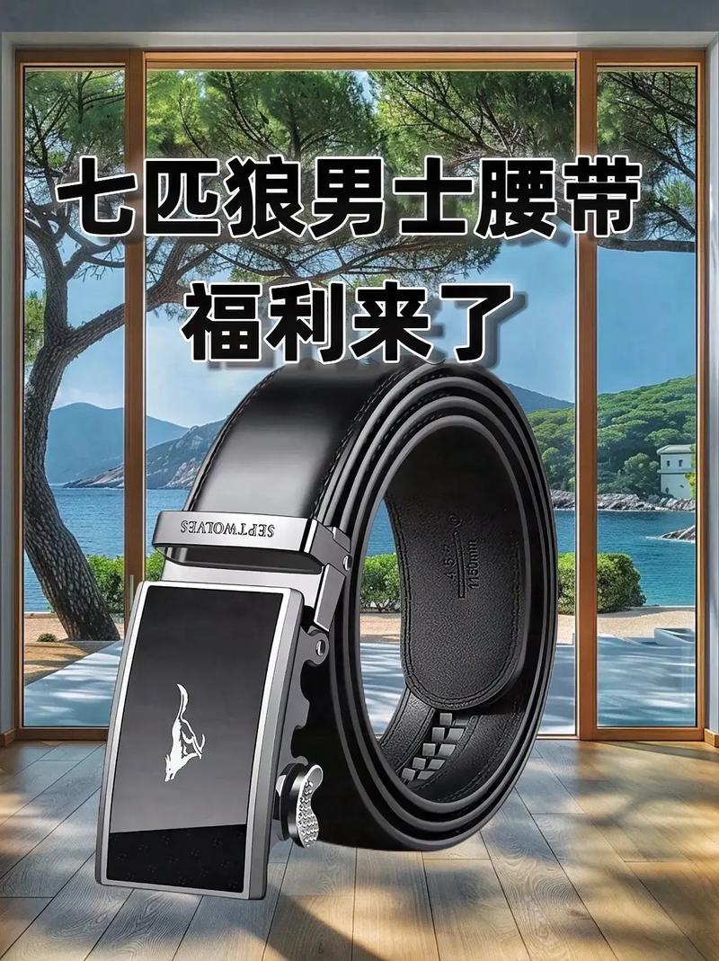 男士皮带什么品牌好