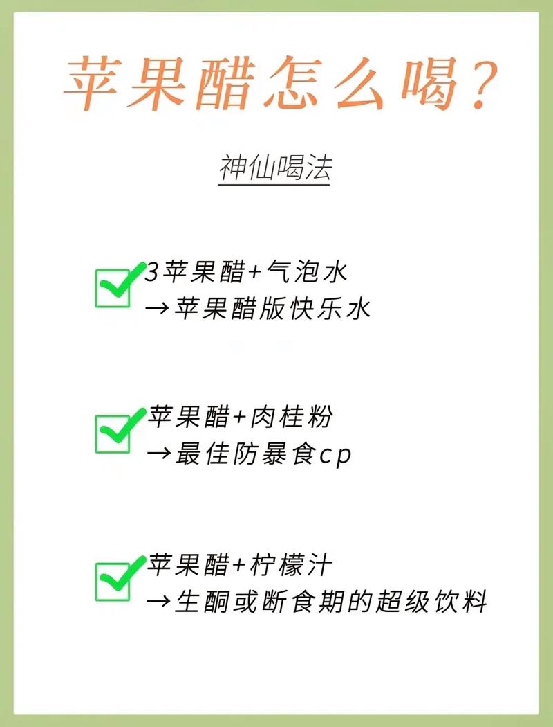 喝什么醋可以减肥