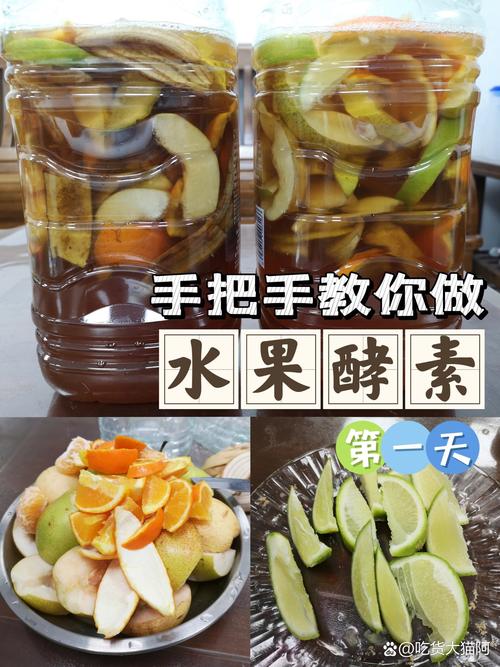 什么水果酵素减肥