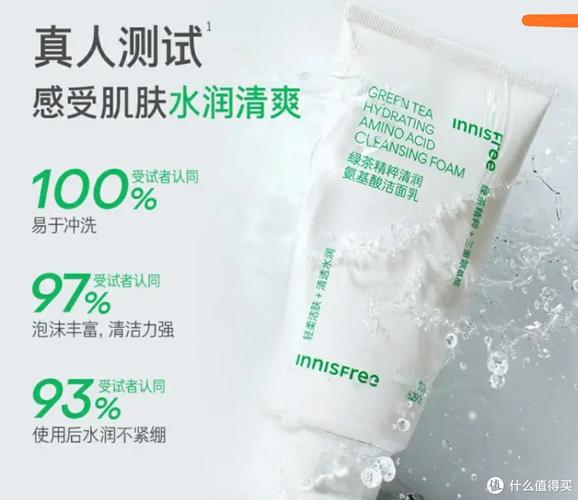 悦诗绿茶洗面奶怎么样