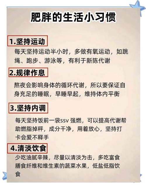 43岁什么方法减肥最好