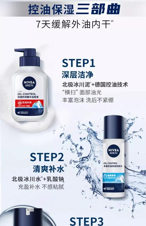 妮维雅男士洗面奶怎么用