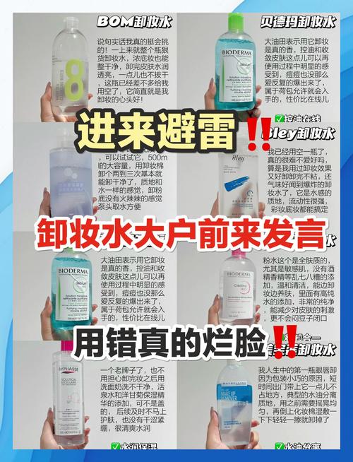 什么是卸妆液
