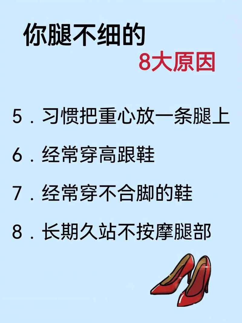 为什么减肥了腿没有瘦