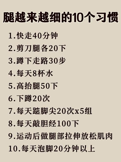 为什么减肥了腿没有瘦