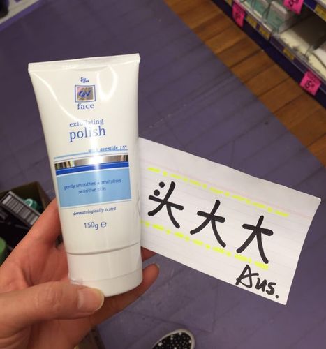 澳洲意高洗面奶怎么样