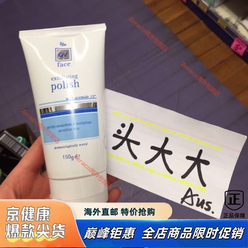 澳洲意高洗面奶怎么样