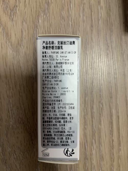 dior洗面奶保质期怎么看