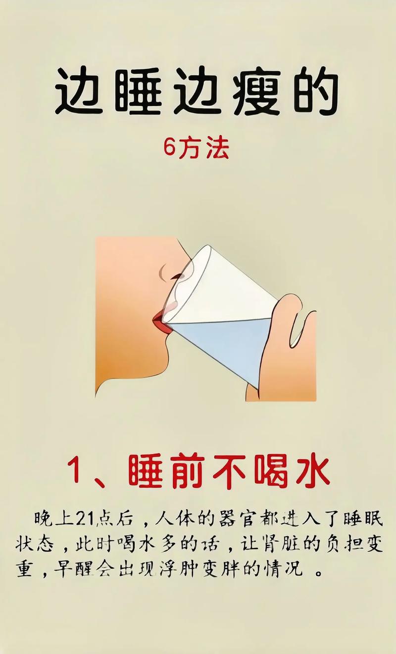 晚上睡觉男人什么睡姿减肥