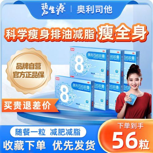 有什么减肥药的产品