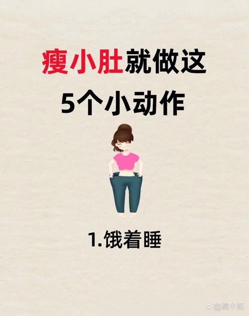 上腹部减肥用什么方法